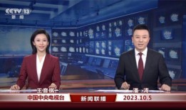 邦泰爆料最新消息新闻联播,新闻联播最新消息深度解读